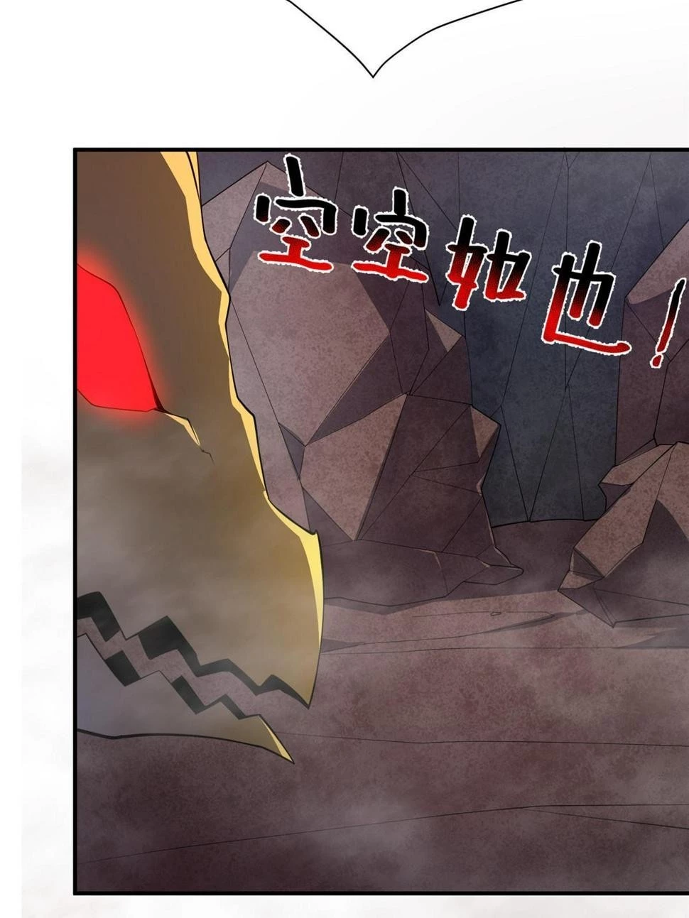 Monster Pet Evolution Chapter 179.5 - 3