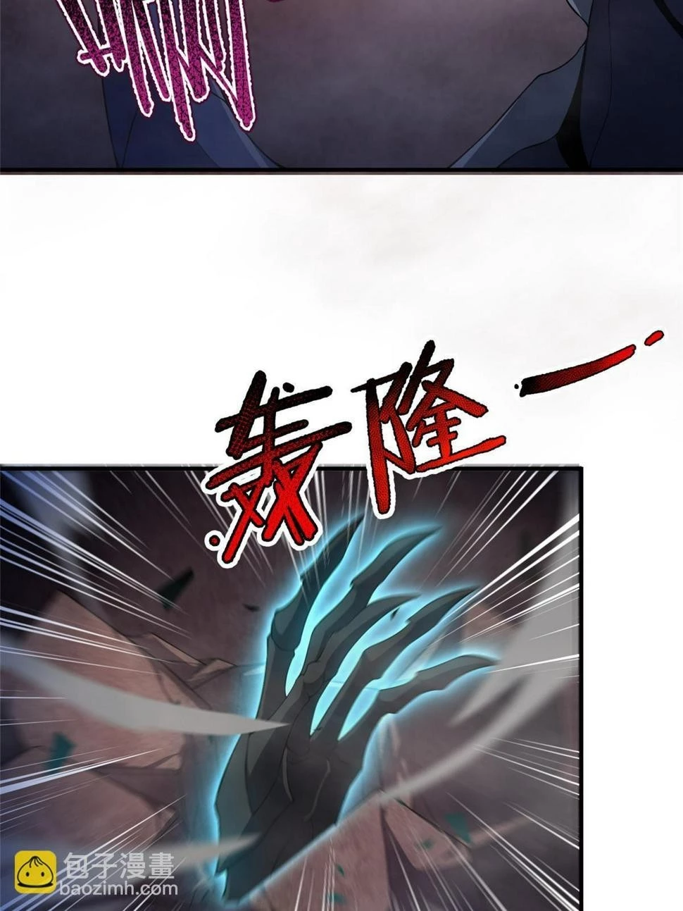 Monster Pet Evolution Chapter 180.5 - 3