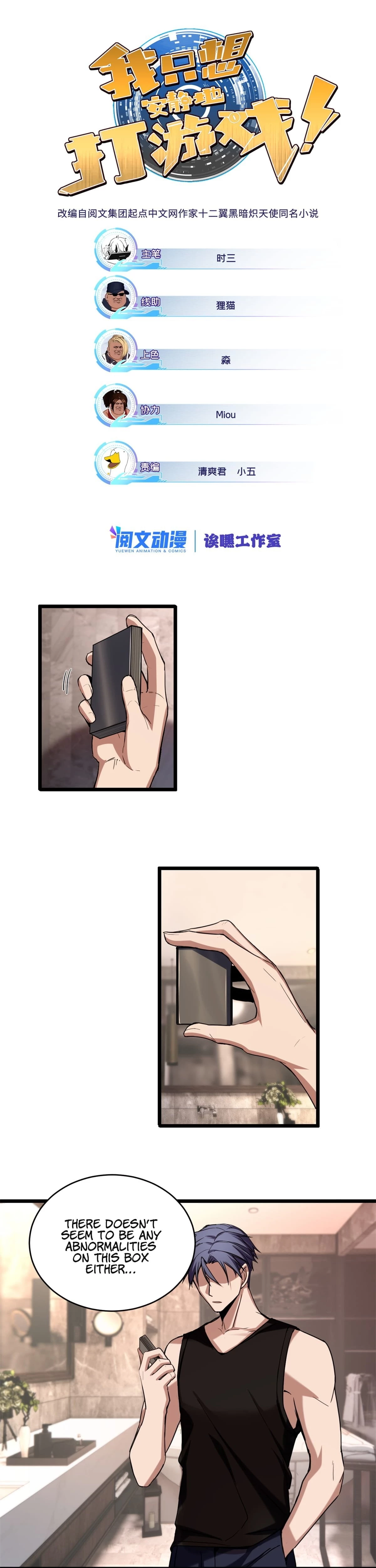 I Just Want to Game in Peace Chapter 19 - 2