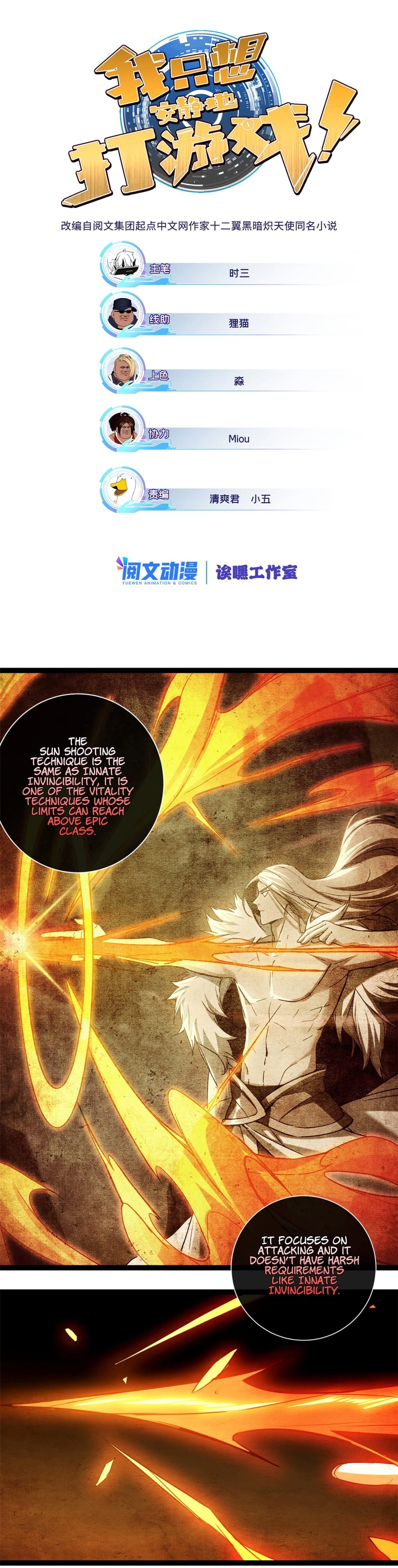 I Just Want to Game in Peace Chapter 20 - 2