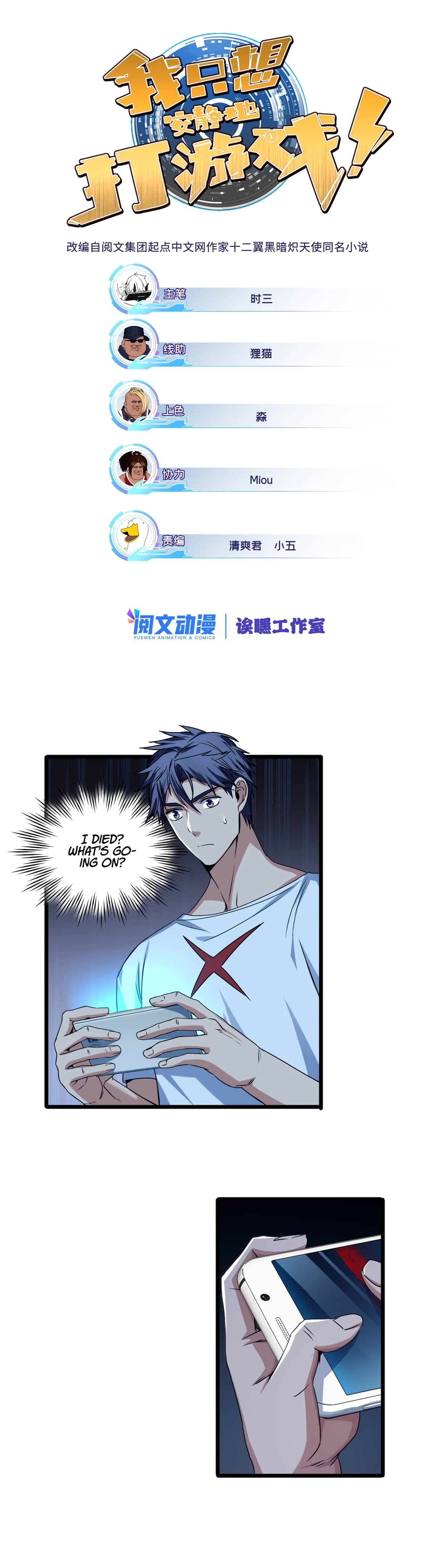 I Just Want to Game in Peace Chapter 33 - 2