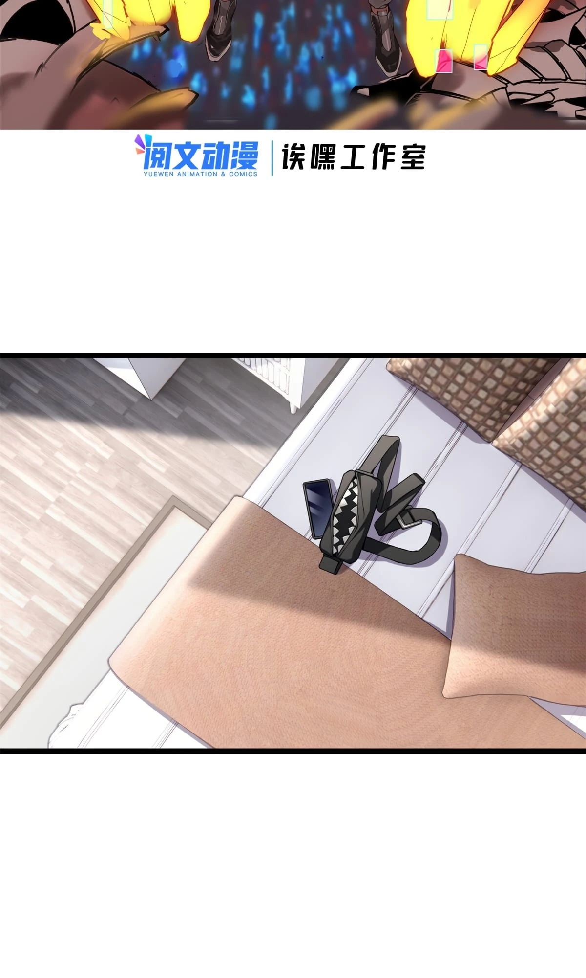 I Just Want to Game in Peace Chapter 60 - 3