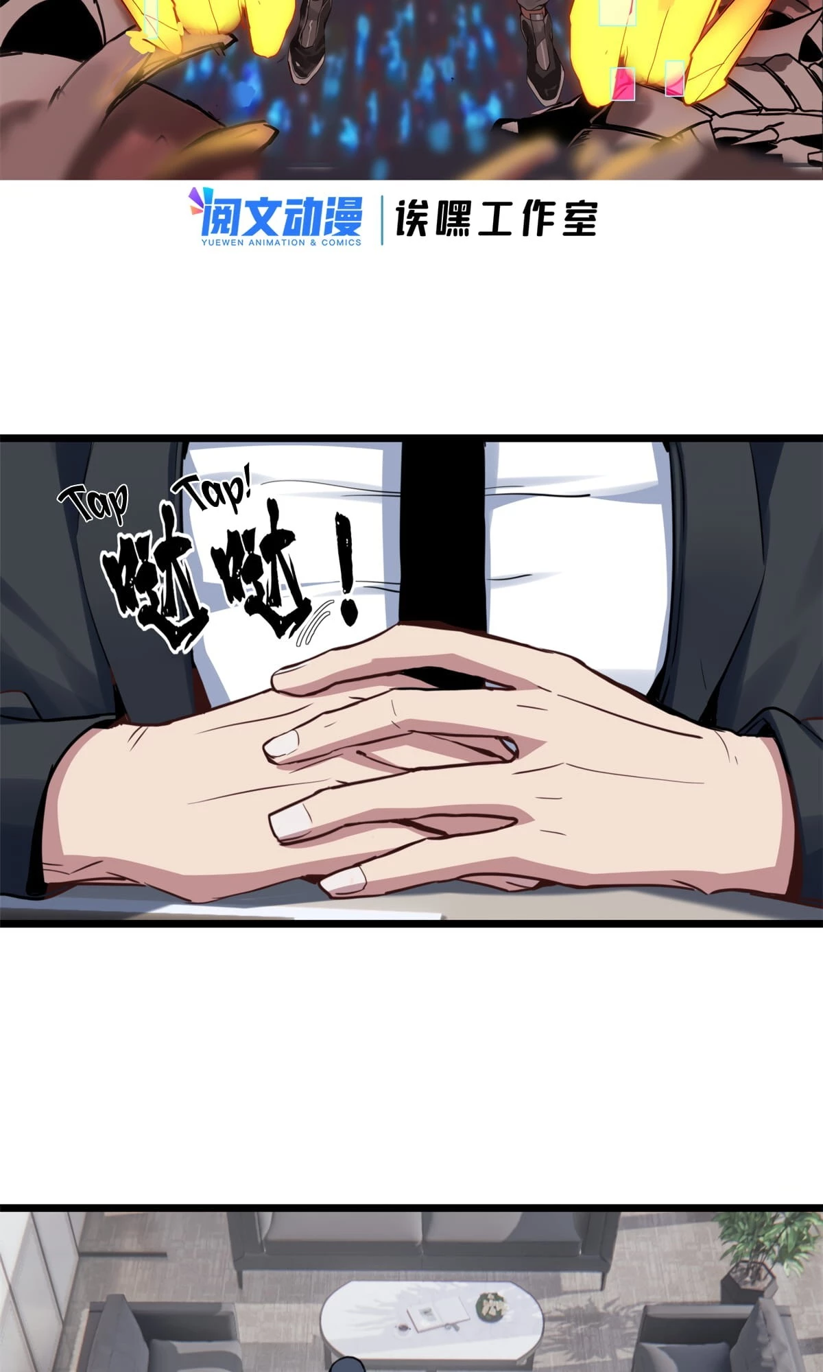 I Just Want to Game in Peace Chapter 67 - 3