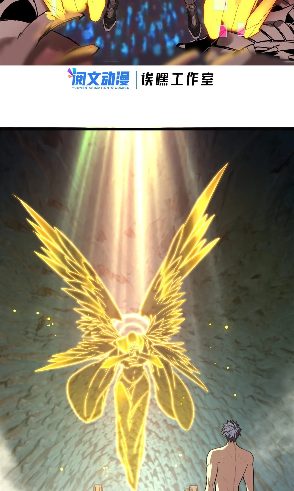 I Just Want to Game in Peace Chapter 70 - 3