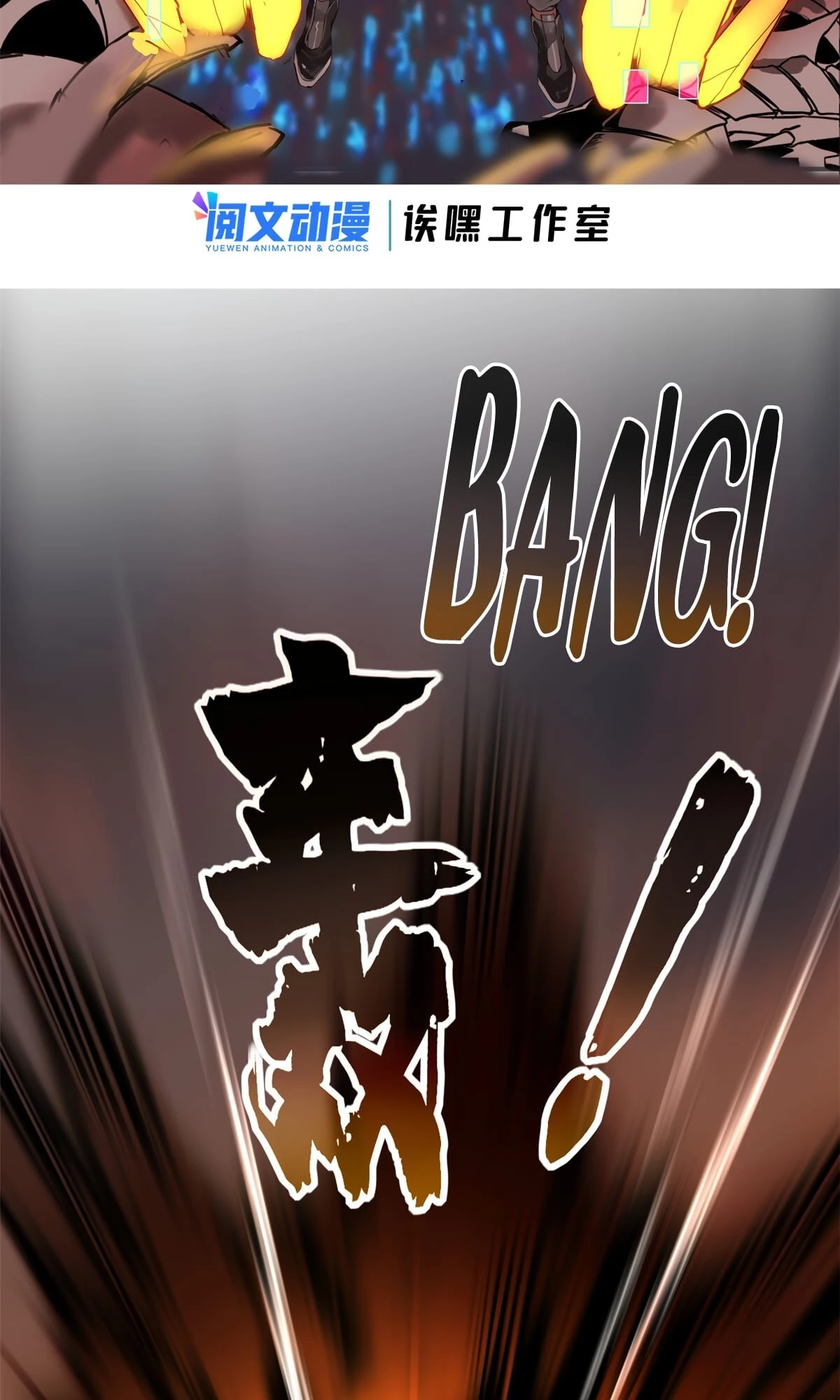 I Just Want to Game in Peace Chapter 74 - 3