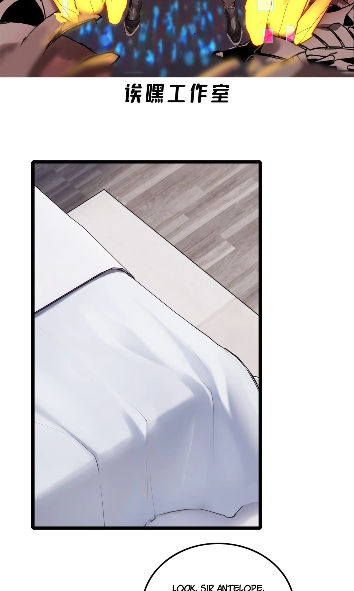 I Just Want to Game in Peace Chapter 80 - 3