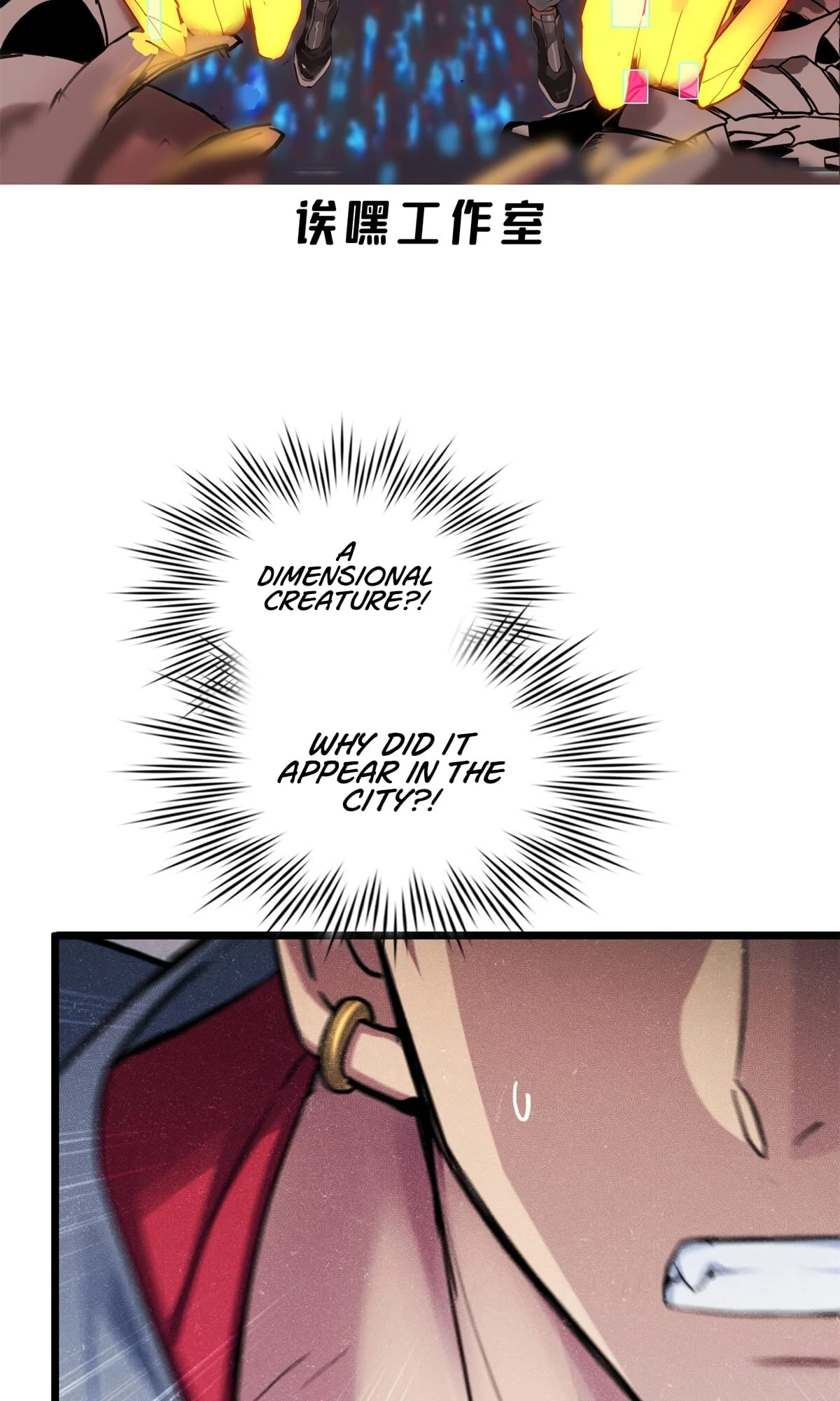 I Just Want to Game in Peace Chapter 81 - 3