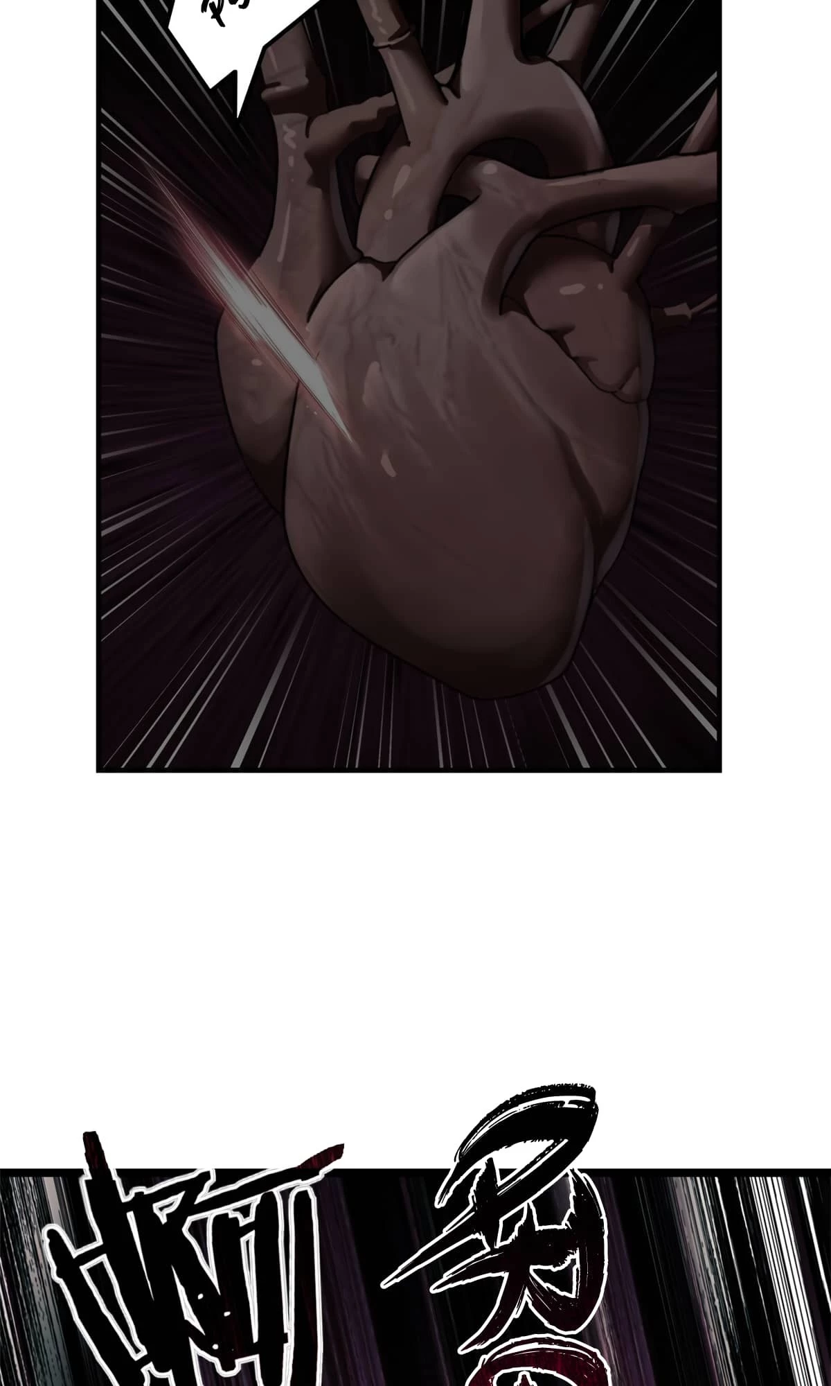 I Just Want to Game in Peace Chapter 86 - 29