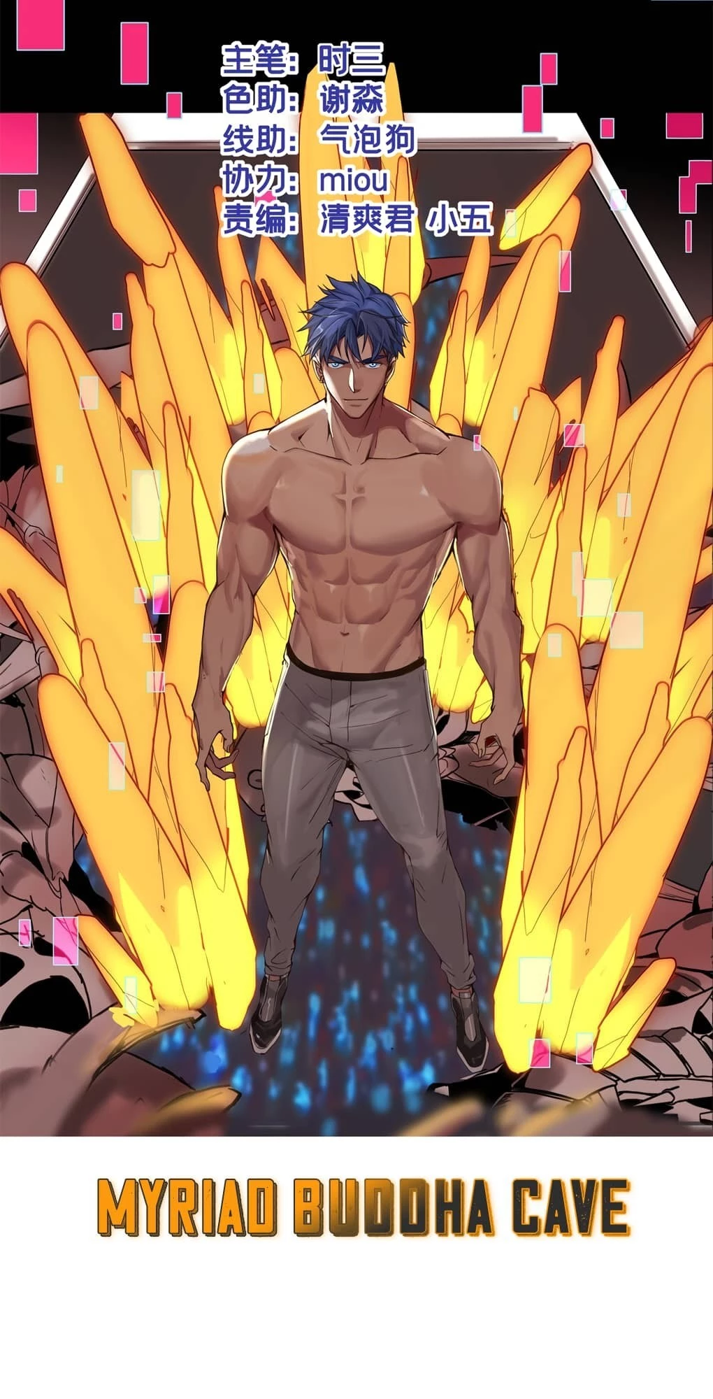 I Just Want to Game in Peace Chapter 91 - 2