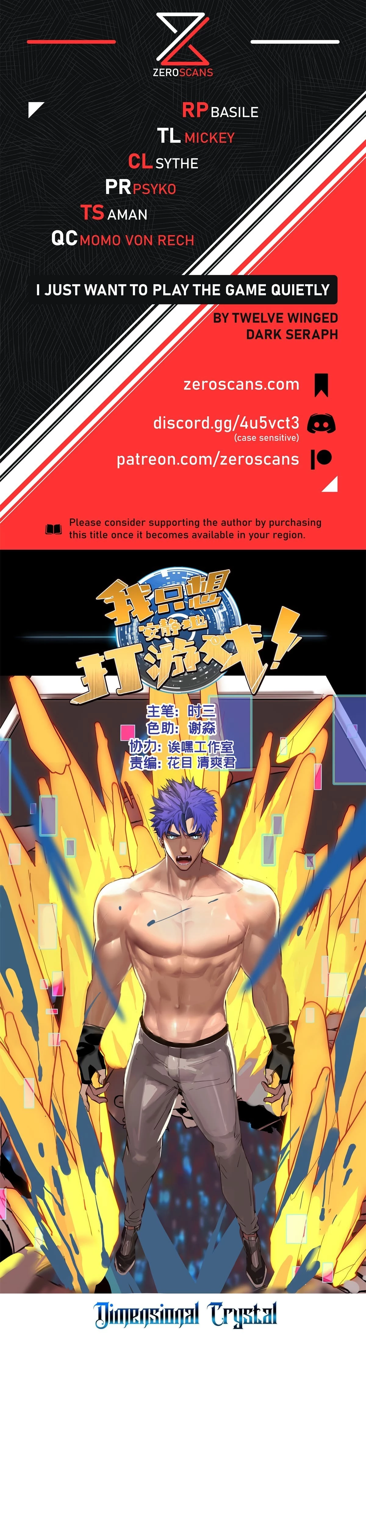 I Just Want to Game in Peace Chapter 116 - 1