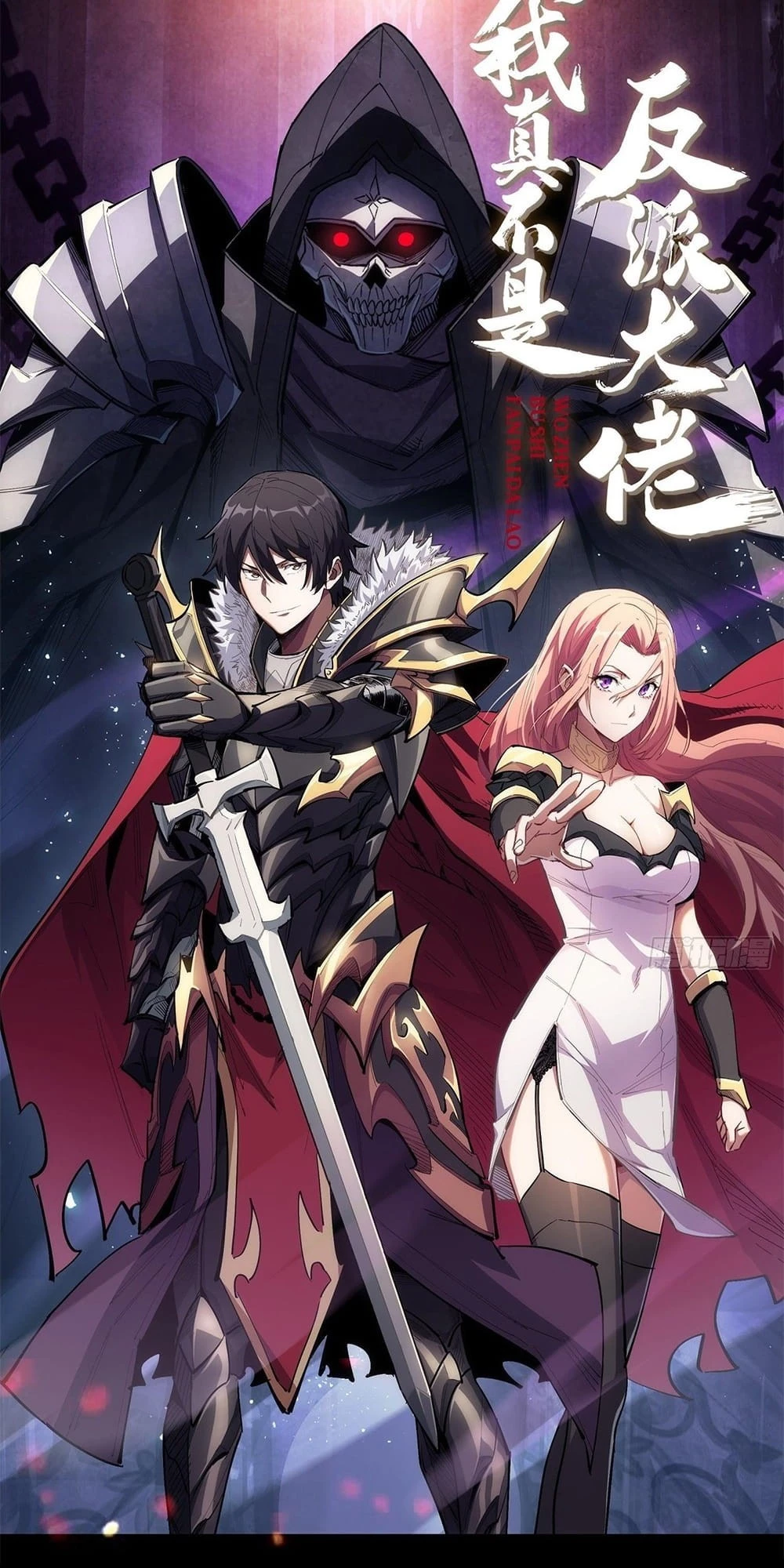 I'm Really Not the Villain Chapter 0 - 27