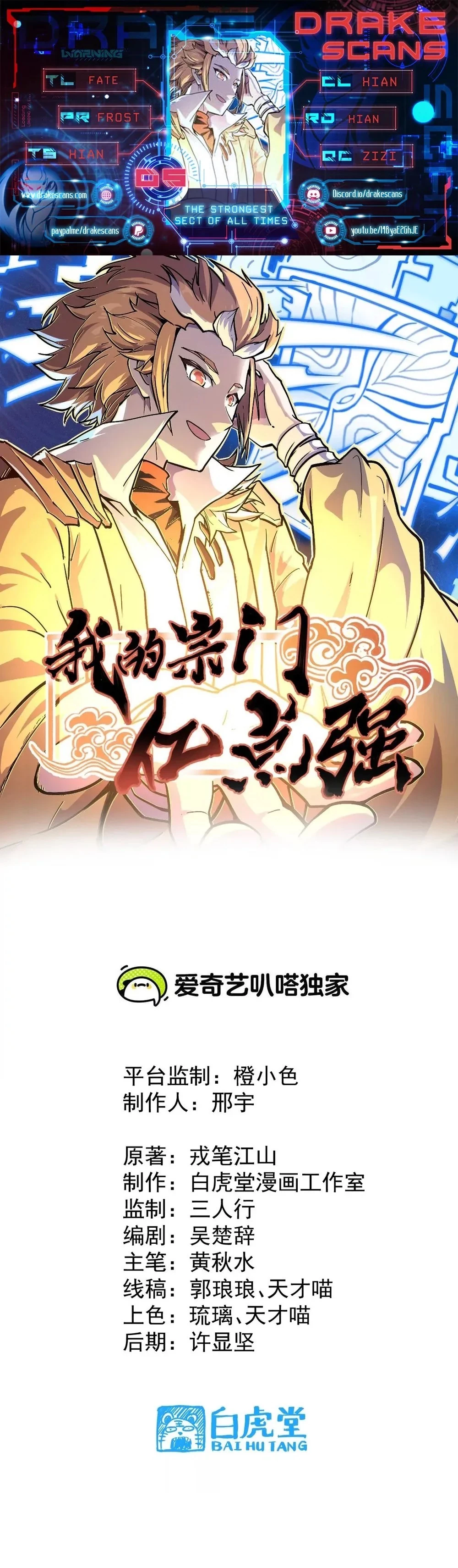 The Strongest Sect of All Times Chapter 5 - 1