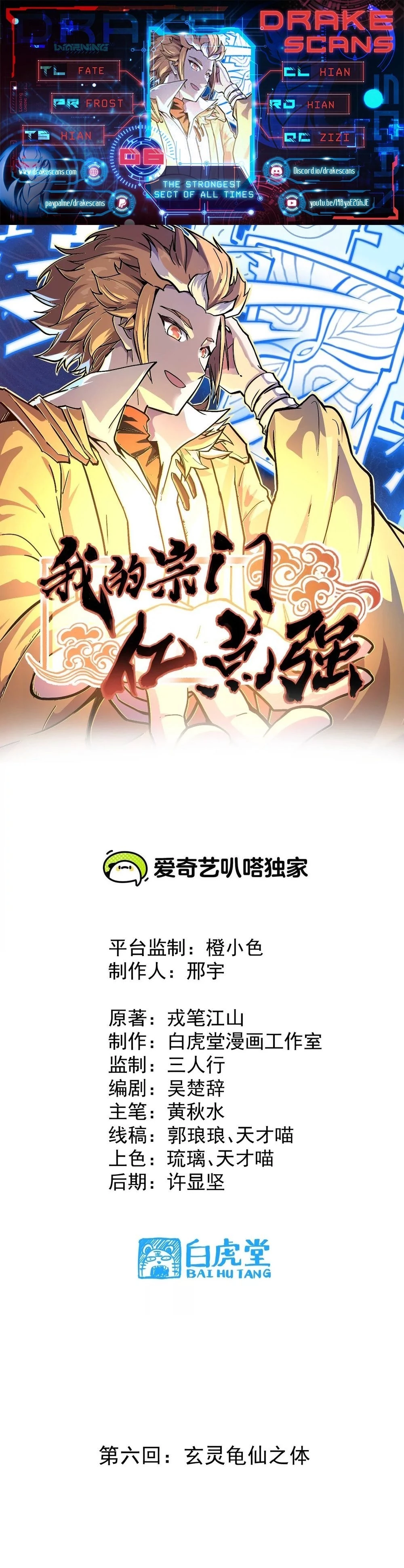 The Strongest Sect of All Times Chapter 6 - 1