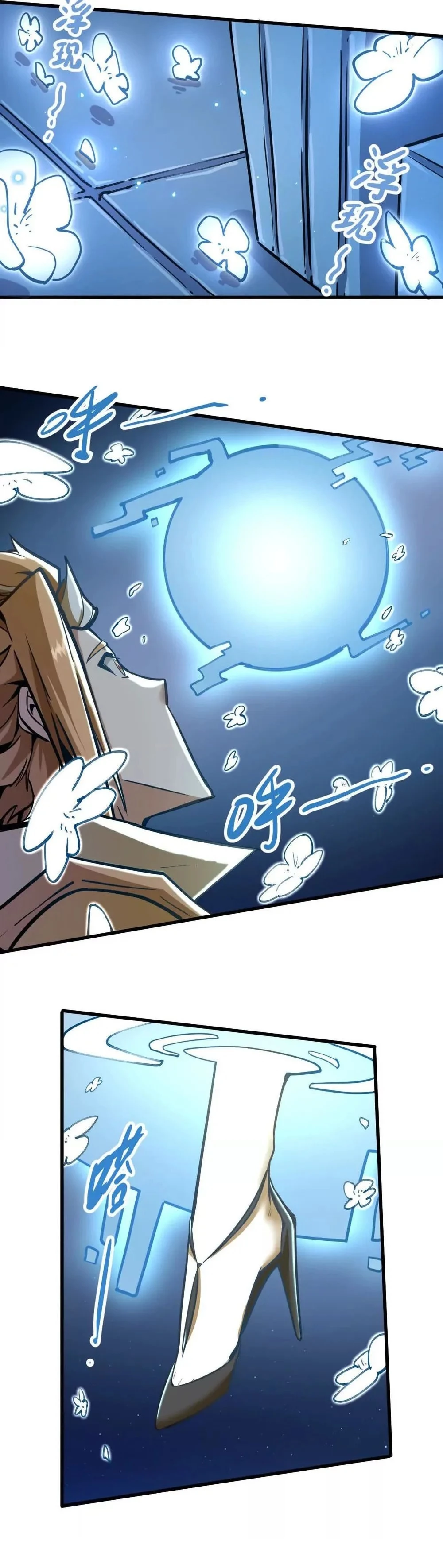 The Strongest Sect of All Times Chapter 11 - 3