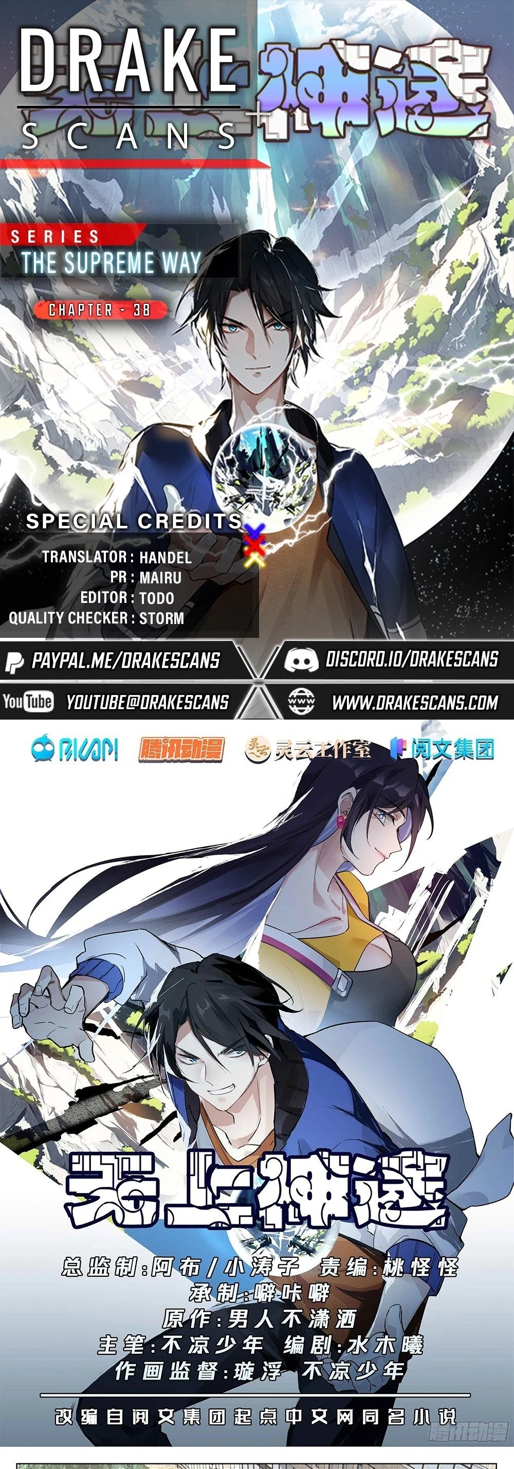 The Supreme Way Chapter 38 - 1