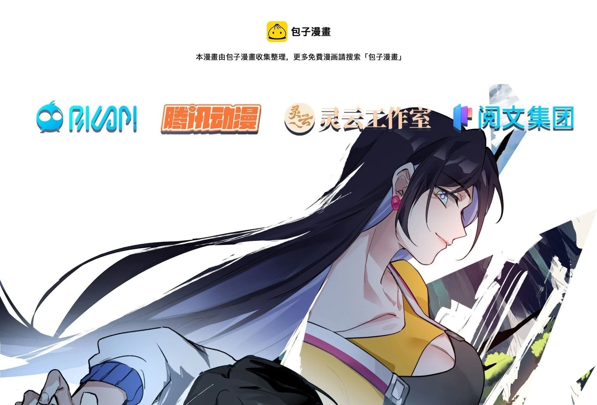 The Supreme Way Chapter 44 - 2