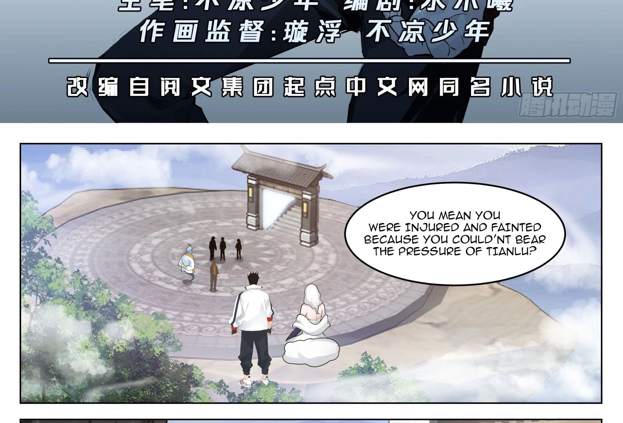 The Supreme Way Chapter 44 - 4