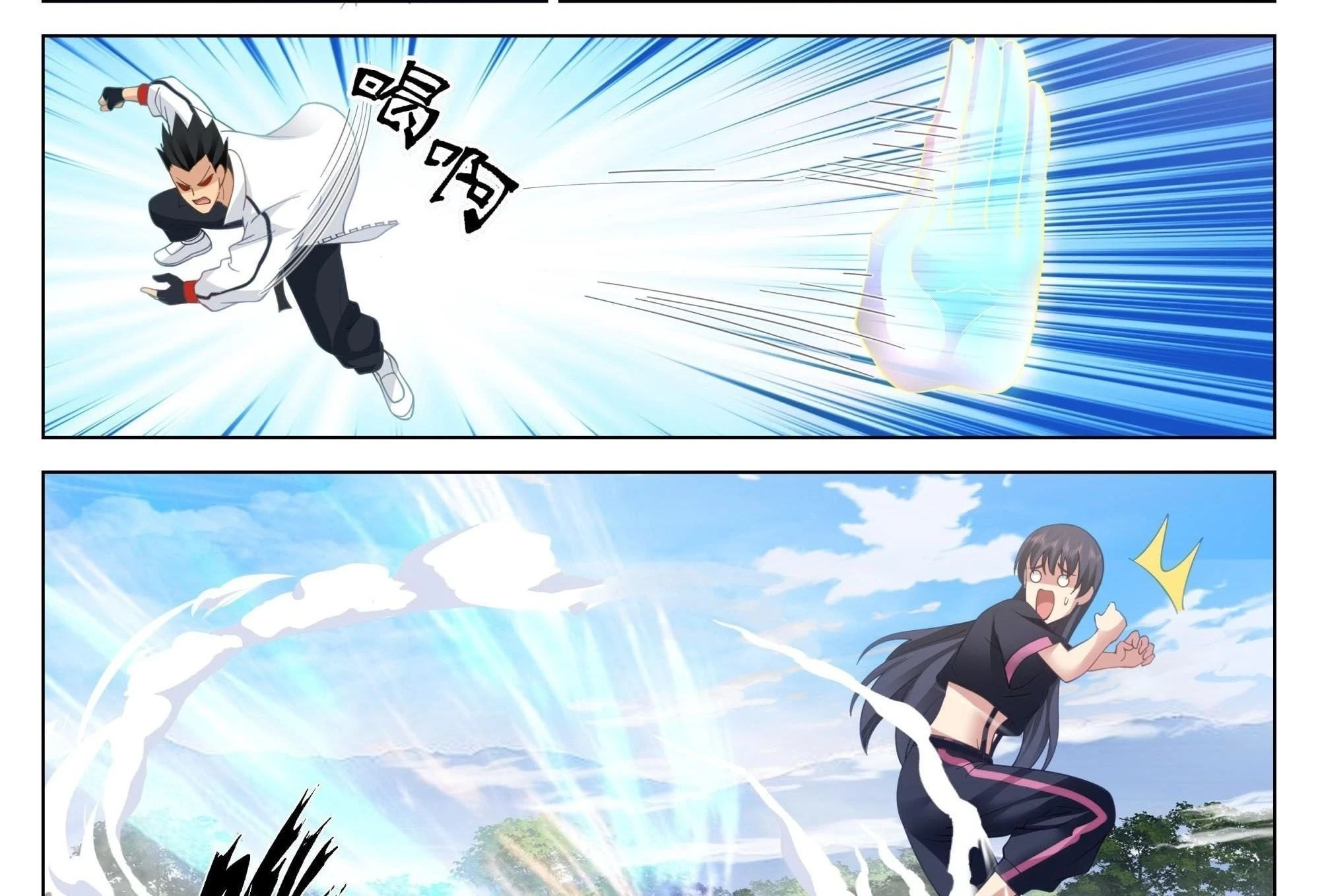 The Supreme Way Chapter 44 - 30