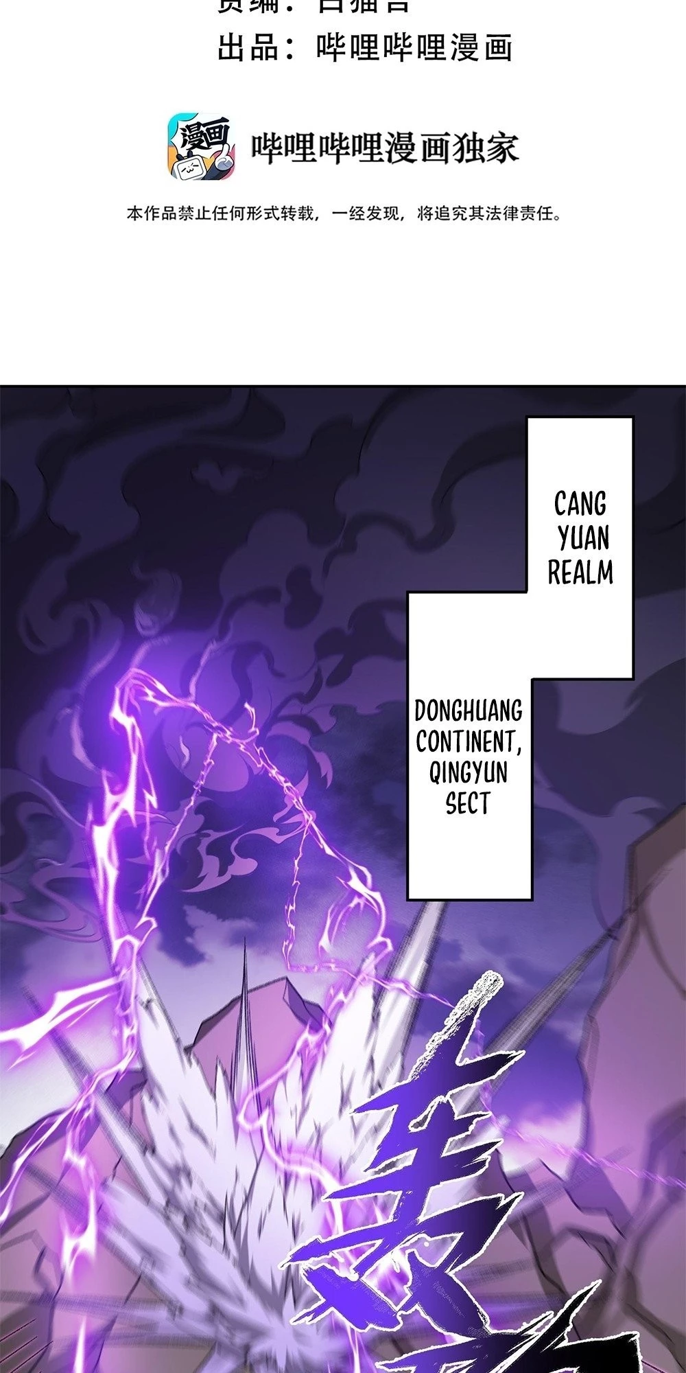 I Work Nine to Five in the Immortal Cultivation World Chapter 1 - 2
