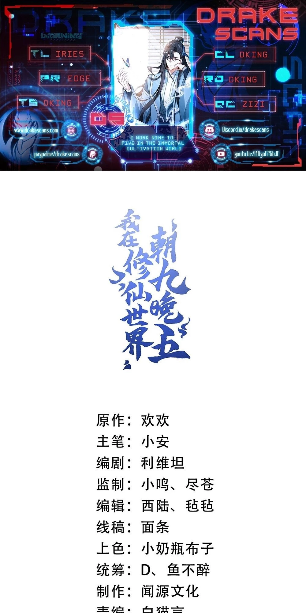 I Work Nine to Five in the Immortal Cultivation World Chapter 5 - 1