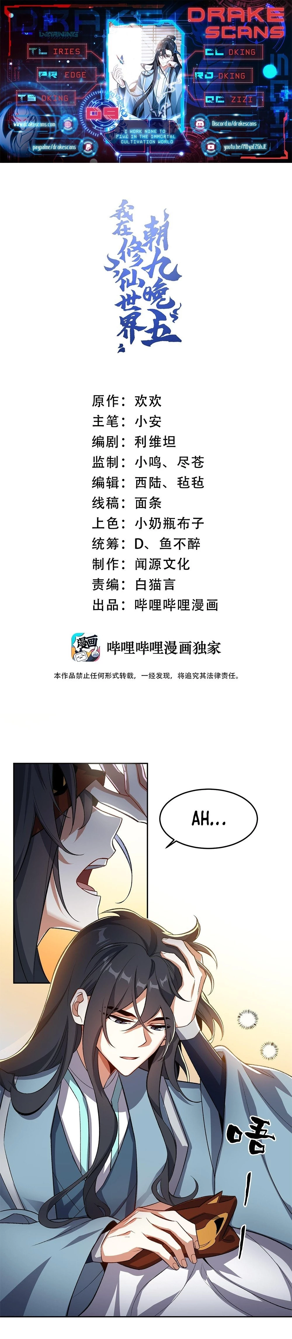 I Work Nine to Five in the Immortal Cultivation World Chapter 9 - 1