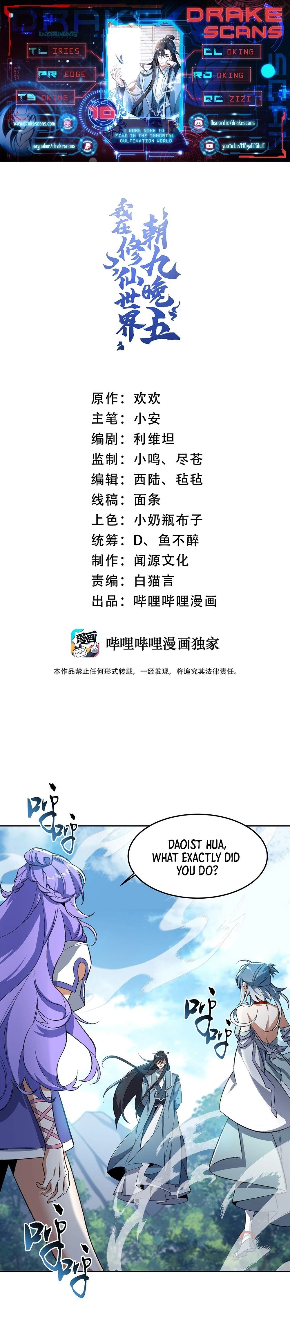 I Work Nine to Five in the Immortal Cultivation World Chapter 10 - 1