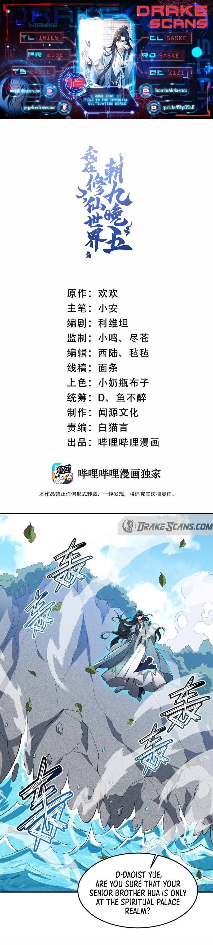 I Work Nine to Five in the Immortal Cultivation World Chapter 12 - 1