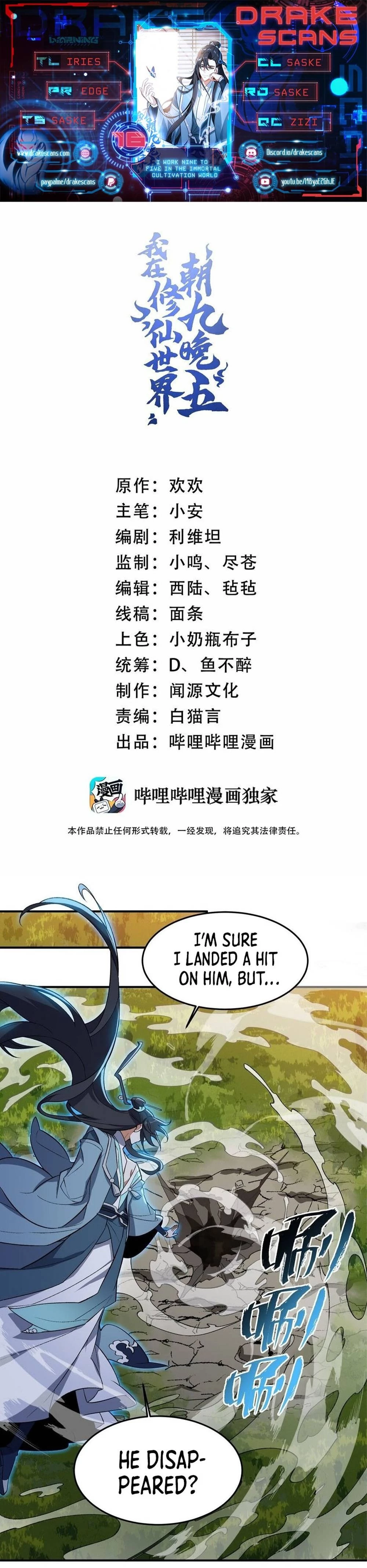 I Work Nine to Five in the Immortal Cultivation World Chapter 16 - 1