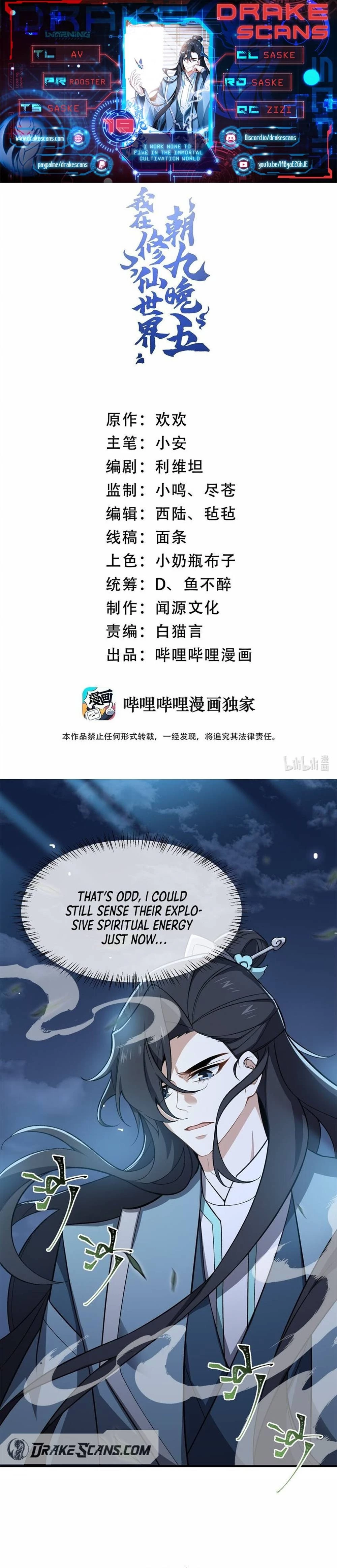 I Work Nine to Five in the Immortal Cultivation World Chapter 19 - 1