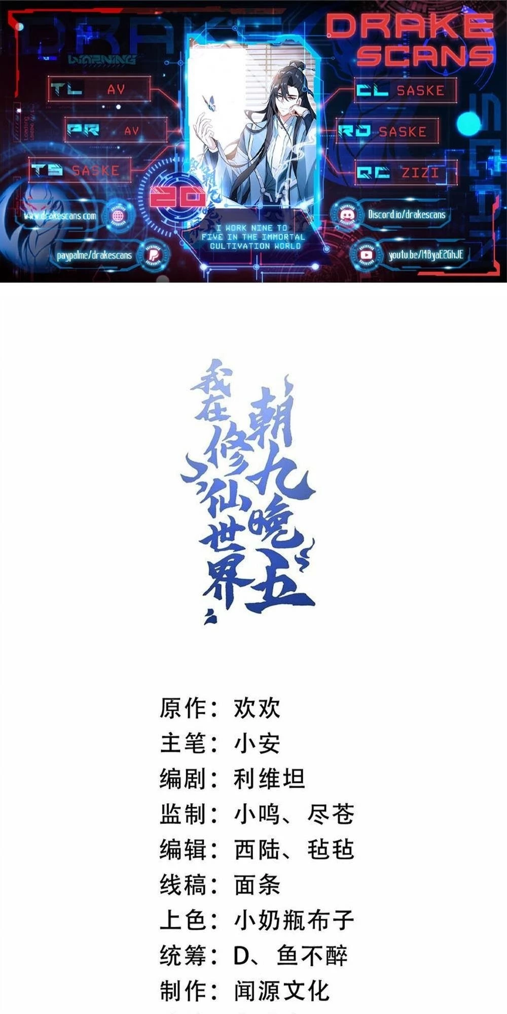 I Work Nine to Five in the Immortal Cultivation World Chapter 20 - 1