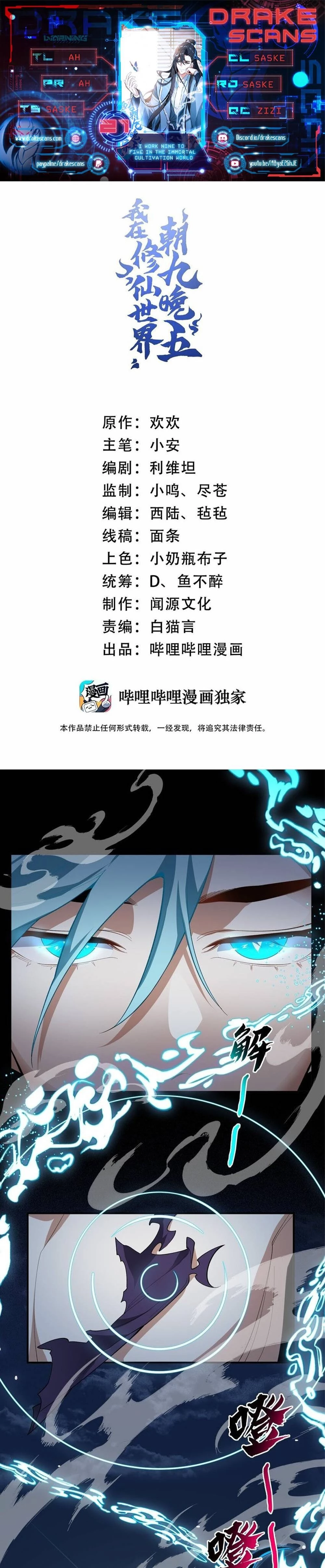 I Work Nine to Five in the Immortal Cultivation World Chapter 21 - 1