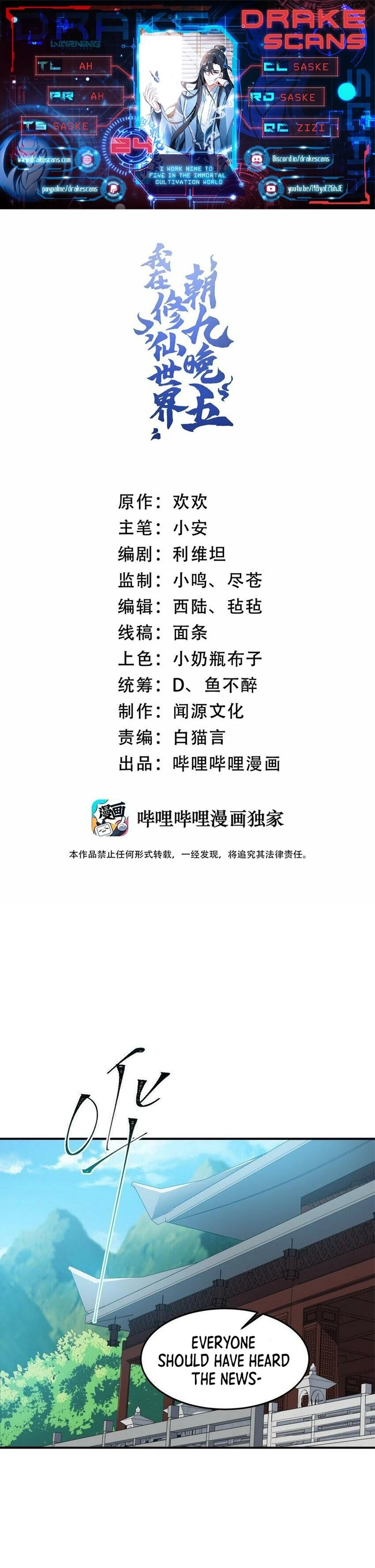 I Work Nine to Five in the Immortal Cultivation World Chapter 24 - 1