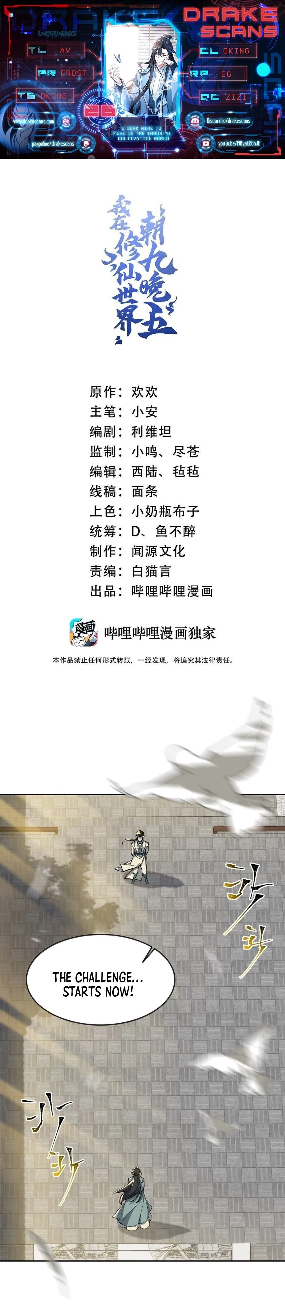 I Work Nine to Five in the Immortal Cultivation World Chapter 28 - 1