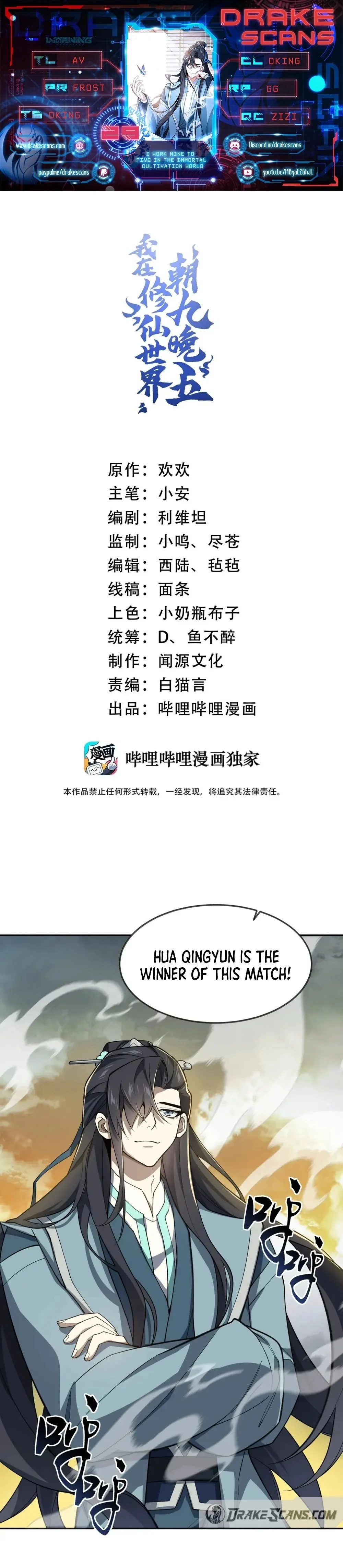 I Work Nine to Five in the Immortal Cultivation World Chapter 29 - 1
