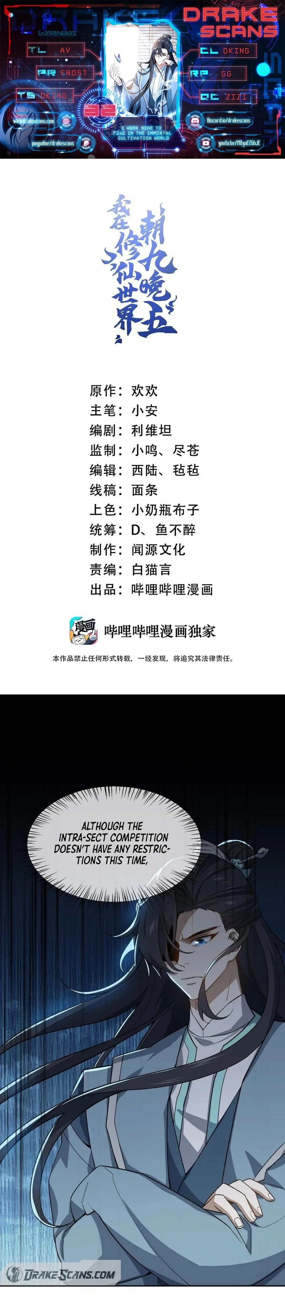 I Work Nine to Five in the Immortal Cultivation World Chapter 32 - 1