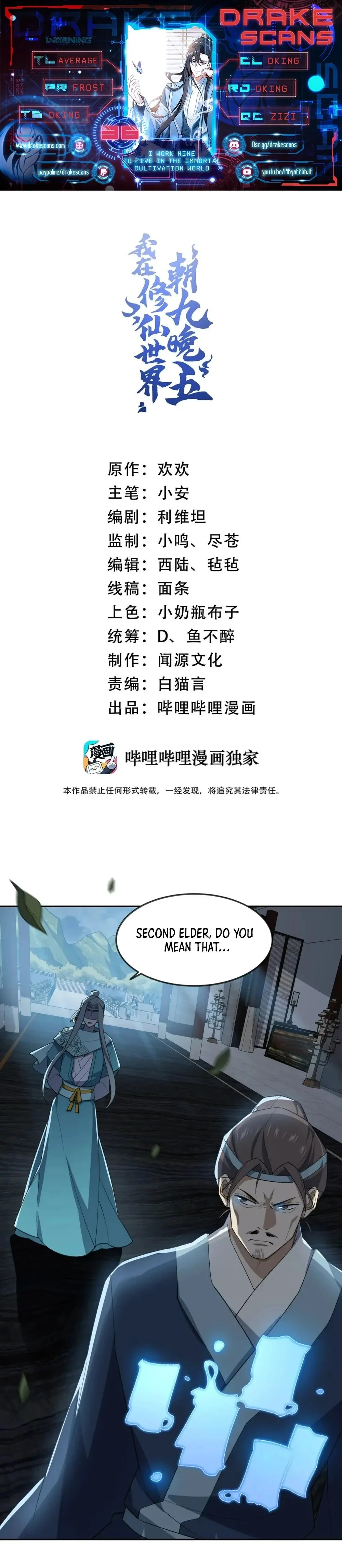 I Work Nine to Five in the Immortal Cultivation World Chapter 36 - 1