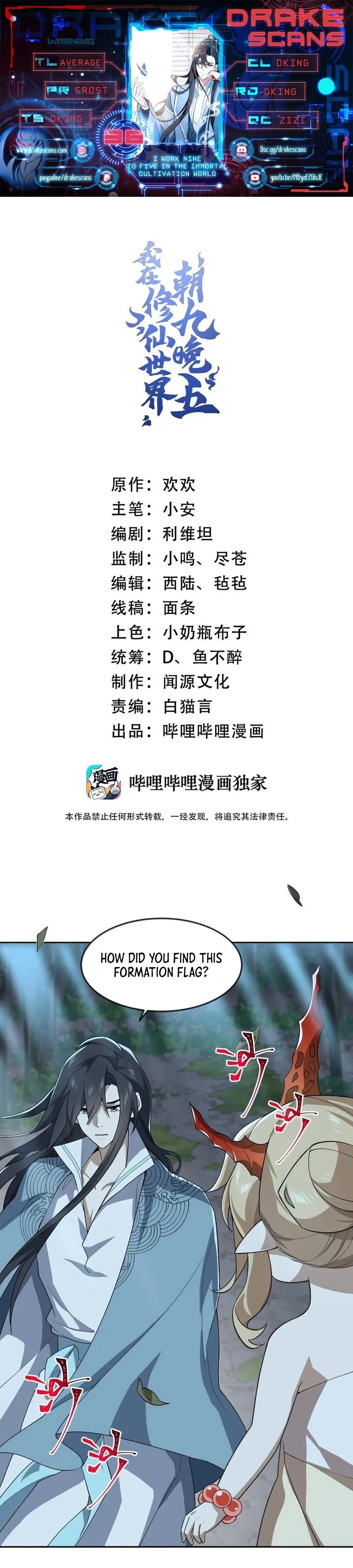 I Work Nine to Five in the Immortal Cultivation World Chapter 37 - 1