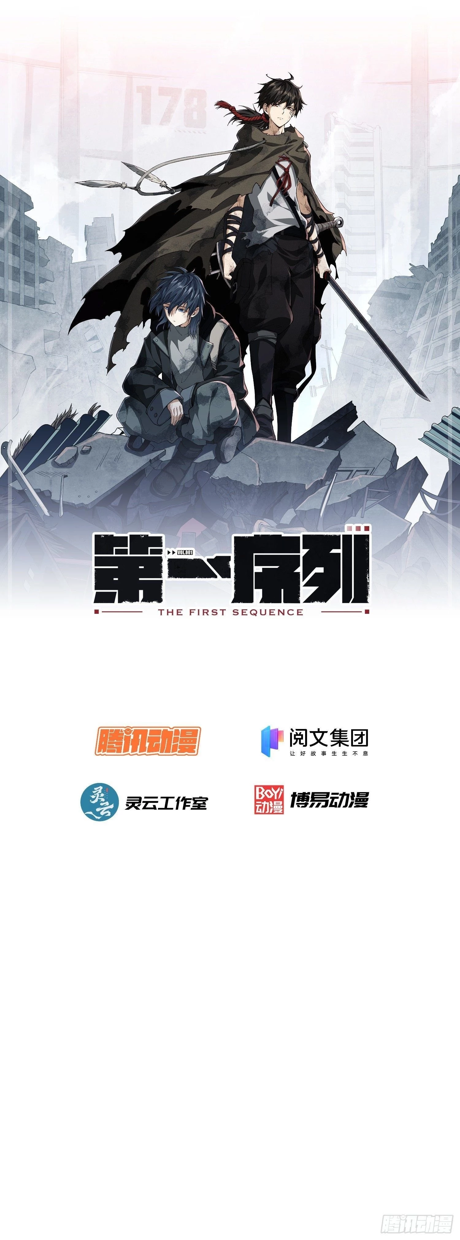 The First Sequence Chapter 10 - 2