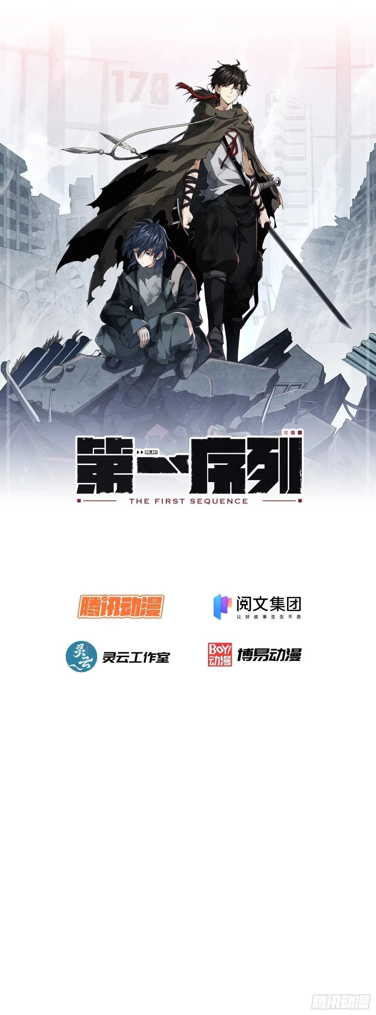 The First Sequence Chapter 13 - 2