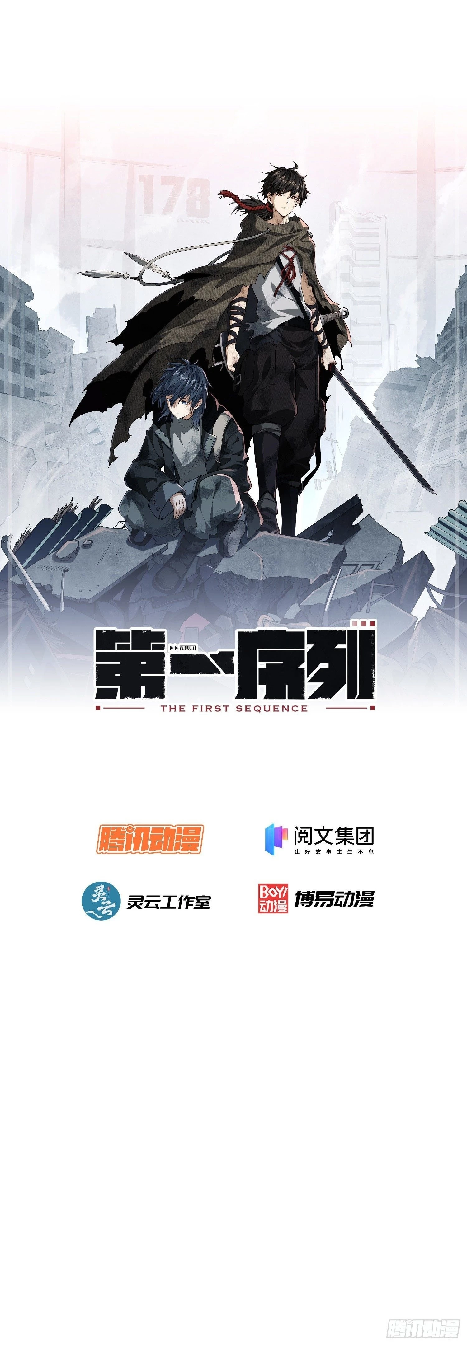 The First Sequence Chapter 15 - 2