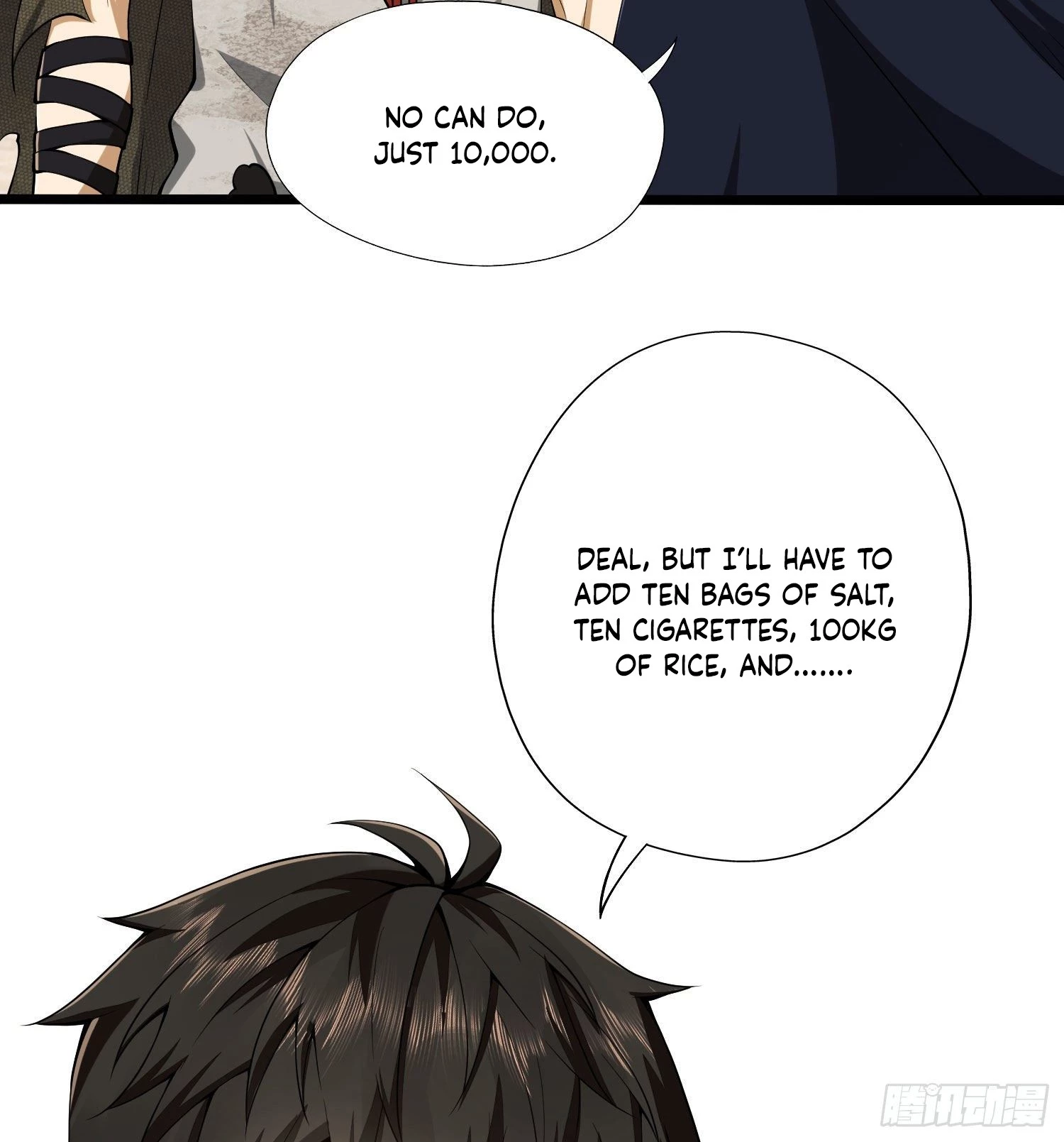 The First Sequence Chapter 16 - 51