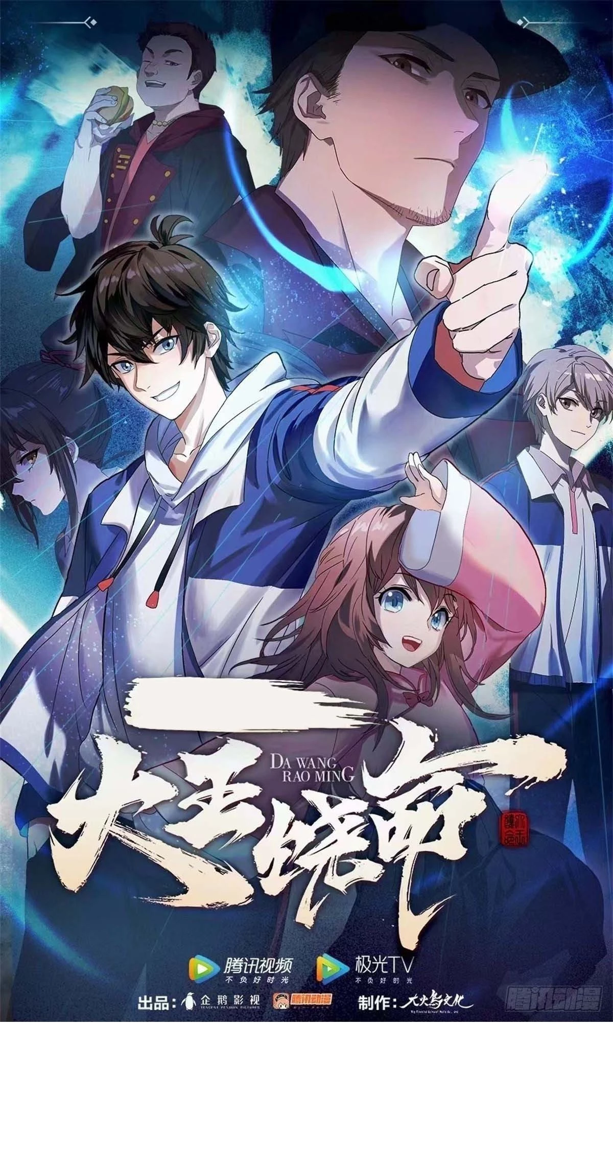 The First Sequence Chapter 21 - 101
