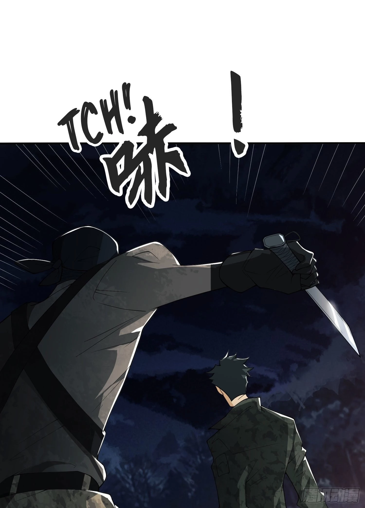 The First Sequence Chapter 24 - 20