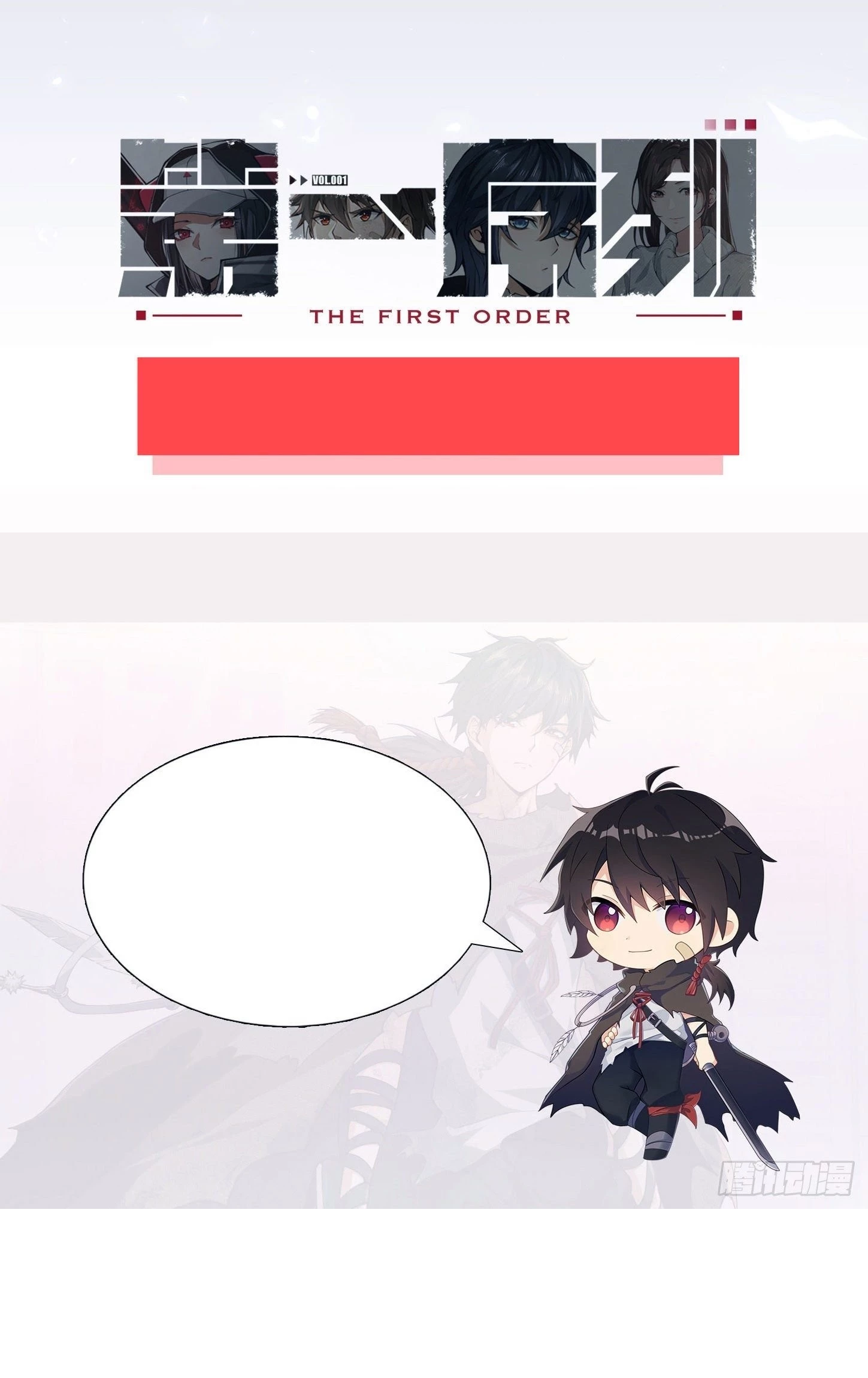 The First Sequence Chapter 24 - 81