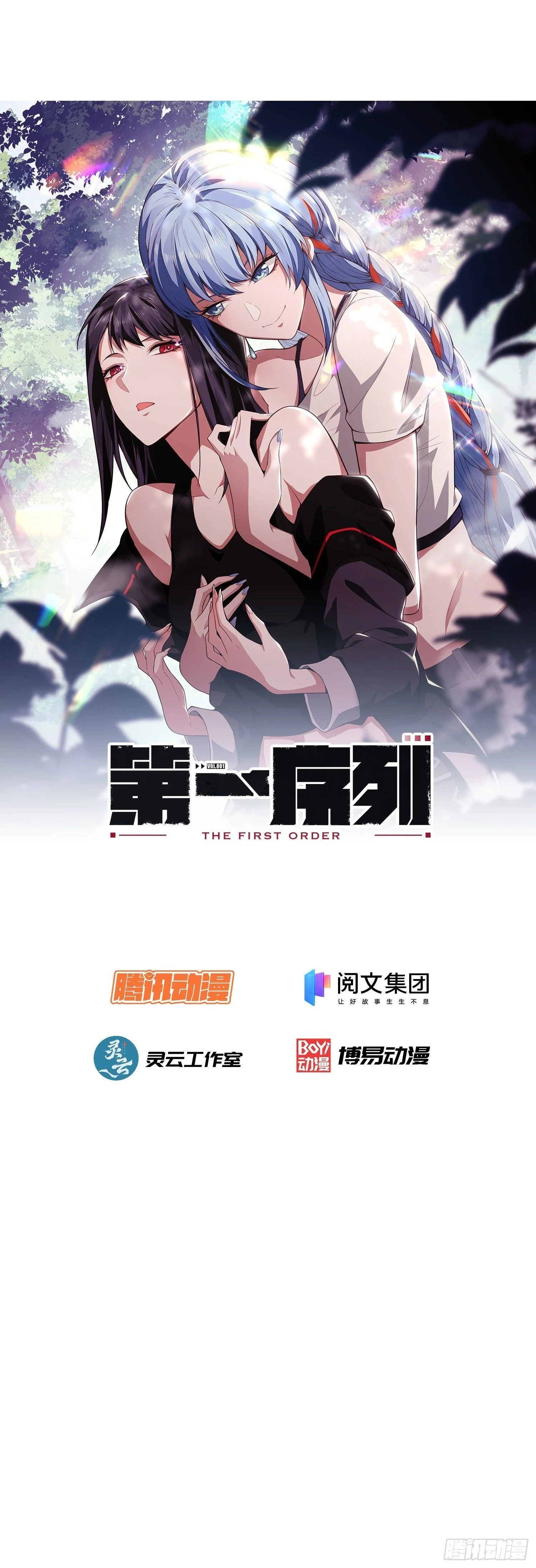 The First Sequence Chapter 27 - 2