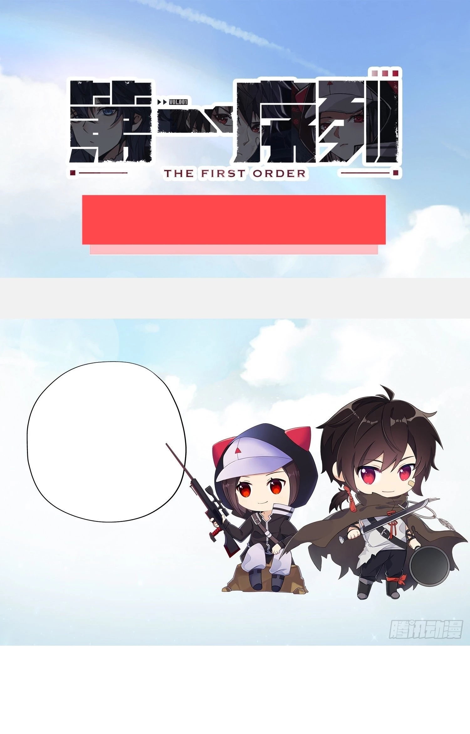 The First Sequence Chapter 27 - 80