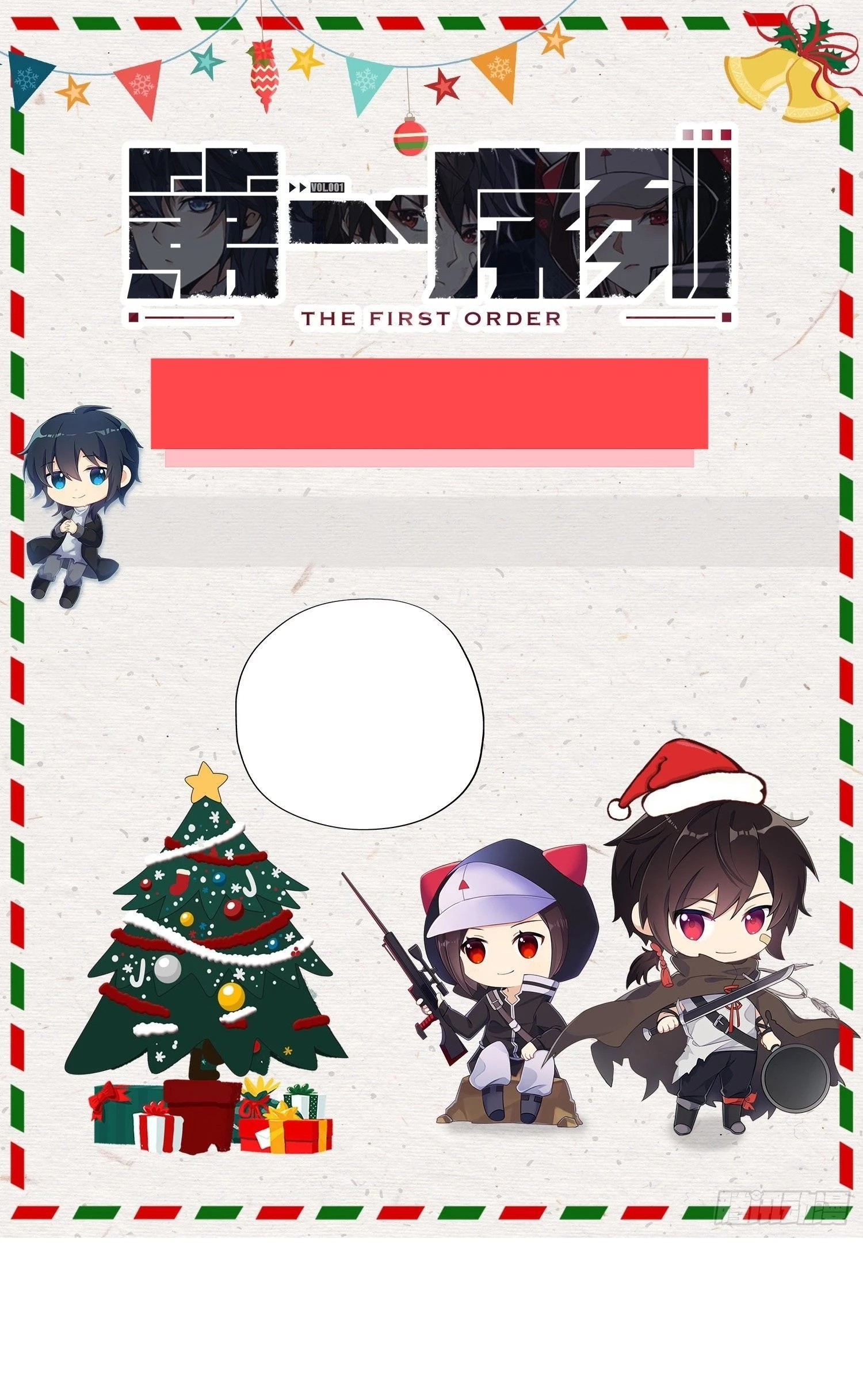 The First Sequence Chapter 33 - 73