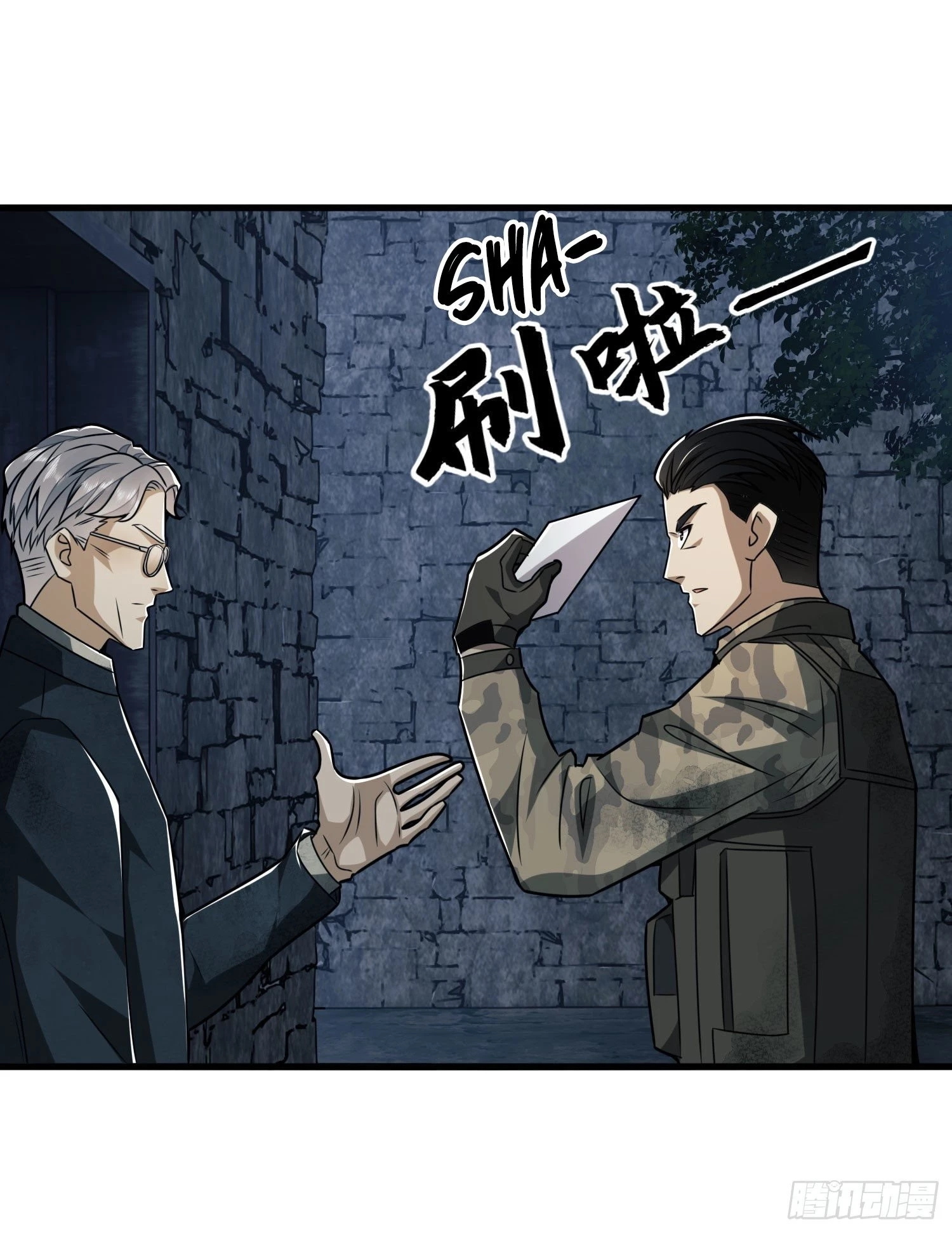 The First Sequence Chapter 38 - 7