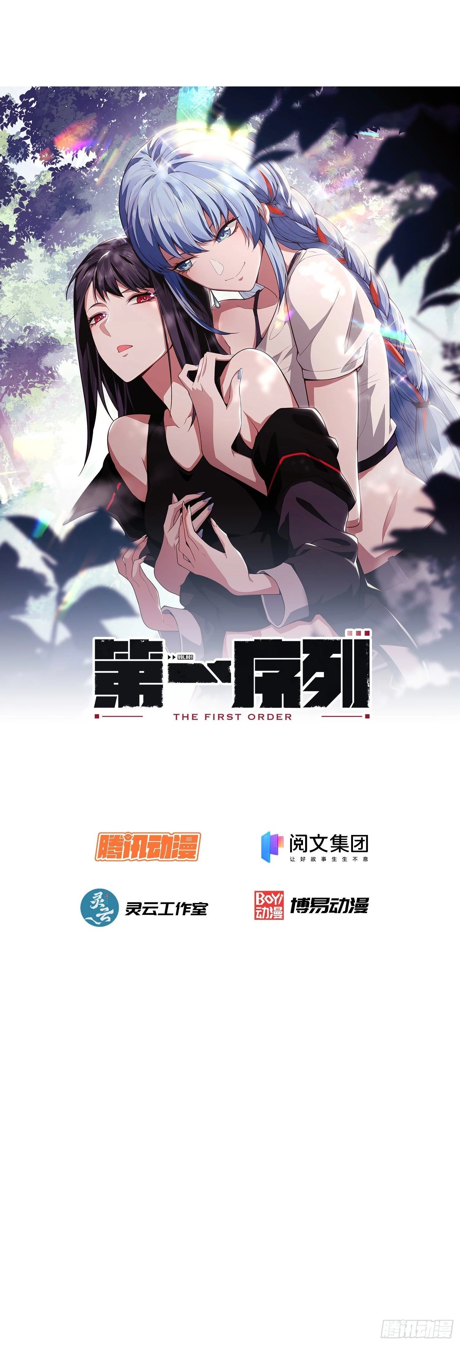 The First Sequence Chapter 42 - 2