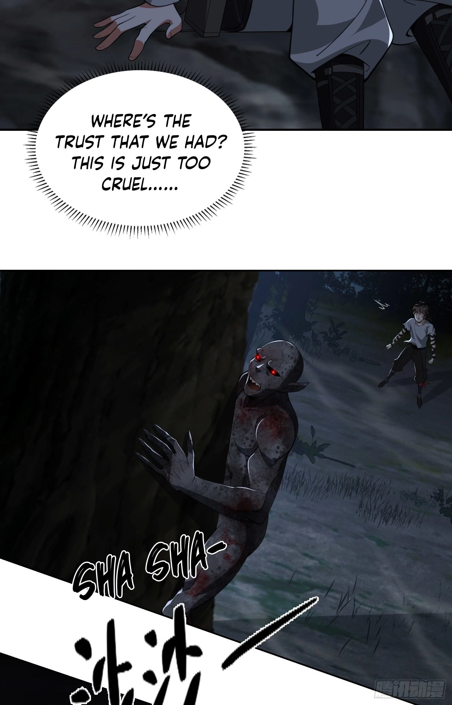 The First Sequence Chapter 45 - 12